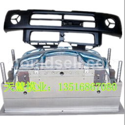 上海大眾汽車前后保險(xiǎn)杠模具及汽車塑件技術(shù)概述